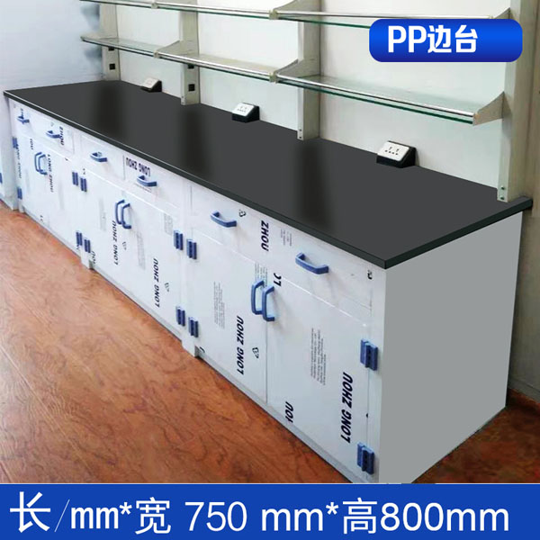 PP邊臺