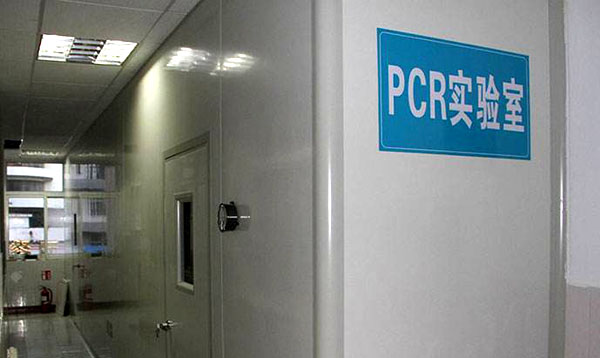 PCR實(shí)驗(yàn)室建設(shè)方案