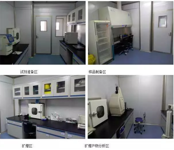 PCR實驗室